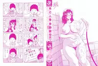 [Makigai Ikko] Miboujin Shakkin Jigoku