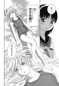 [Akihito Yoshitomi] Blue Drop ～Tenshi no Bokura～ Vol. 1