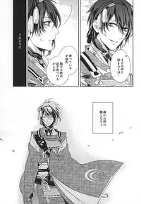 (SUPER24) [Tsukikoi (Miyu)] Kitsunetsuki (Touken Ranbu)