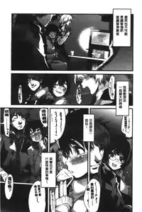 [Uchi-uchi Keyaki] Kanojo, Koi shite, Sex | 女孩、談戀愛、做愛做的事 [Chinese]