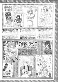 BugBug 2012-01 Vol. 209