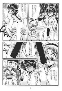 (C49) [NEU & SJF (Various)] Harmonia (Various)