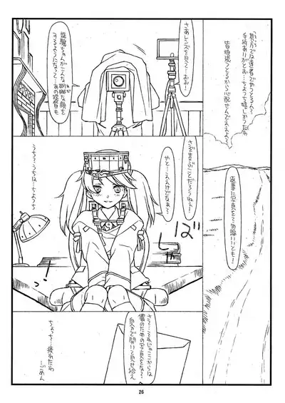 Ryuujou-chan Abunai yo!