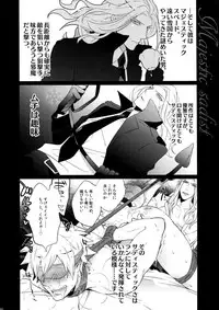 (C88) [Inukare (Inuyashiki)] Mairasu Complex o Kawari (Uta no Prince-sama)