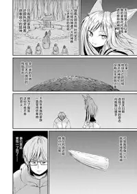 Boku to Kitsune no Kami-sama no
