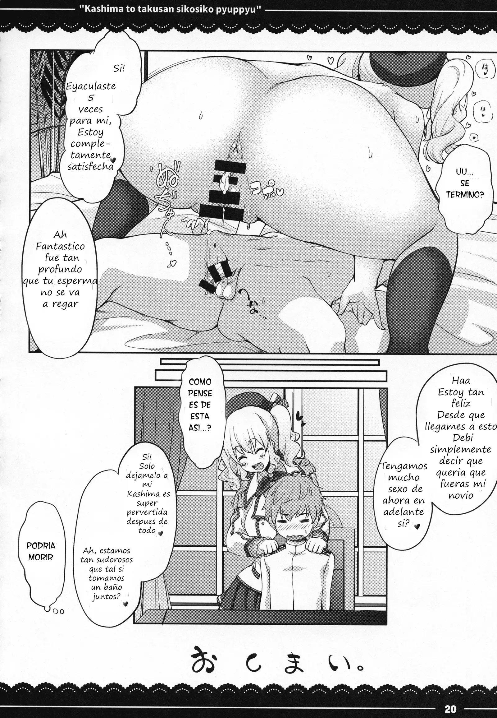 Kashima To Takusan Shikoshiko Pyuppyu