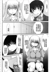 [Aruza Ryuuto] Mou... Dashitai - I want to defecate! [Chinese]