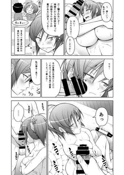 Gensou Mousou Soushuuhen 1