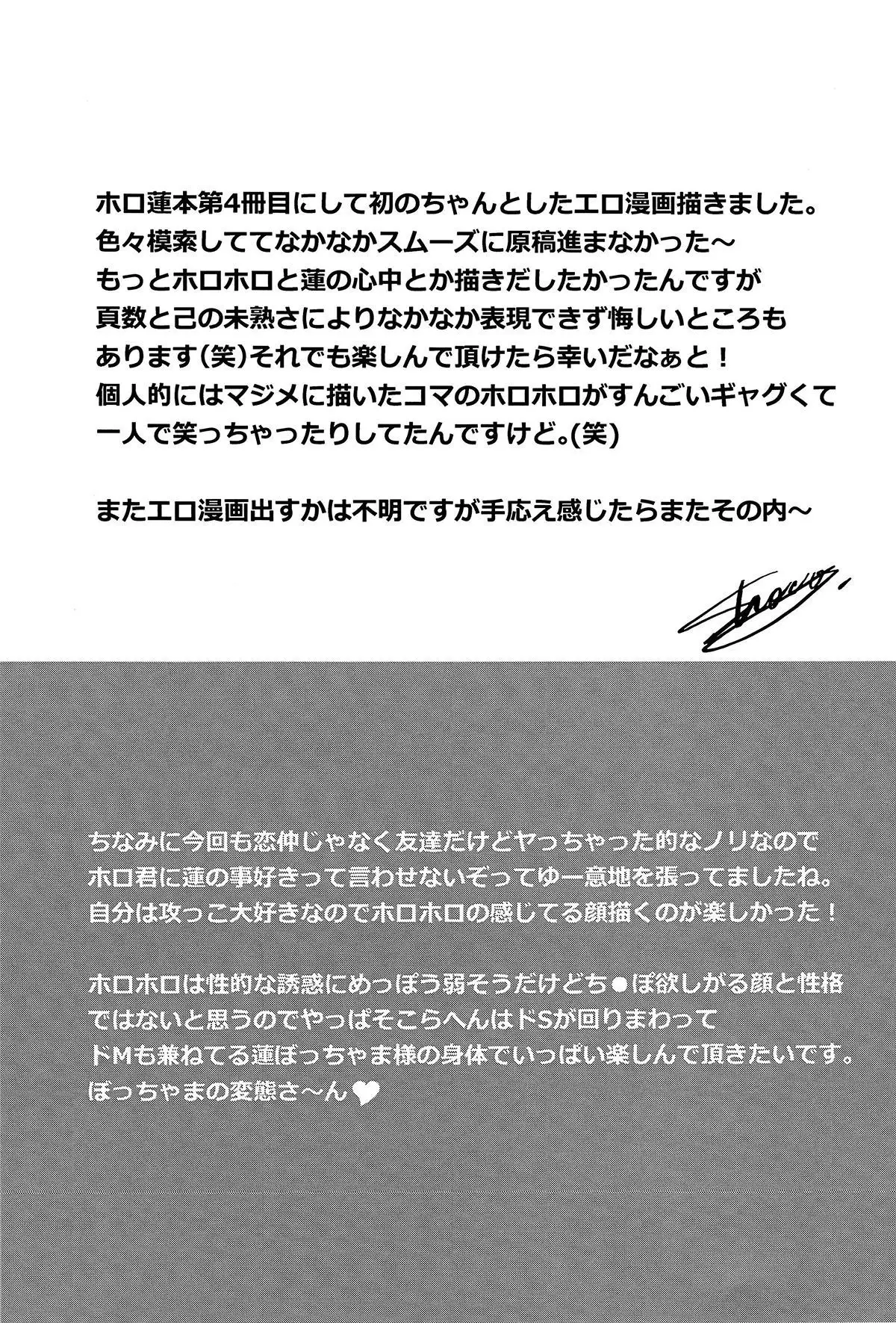 Kisama no Hajimete Ore no Mono! | Your First Time Is Mine!