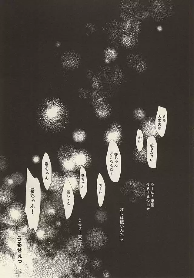 Twinkle Twinkle Little Star Zenpen