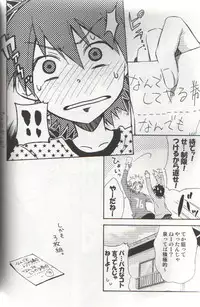 (C73) [Panda 4gou (Shima Kyousuke)] ONE DAY (Ookiku Furikabutte)