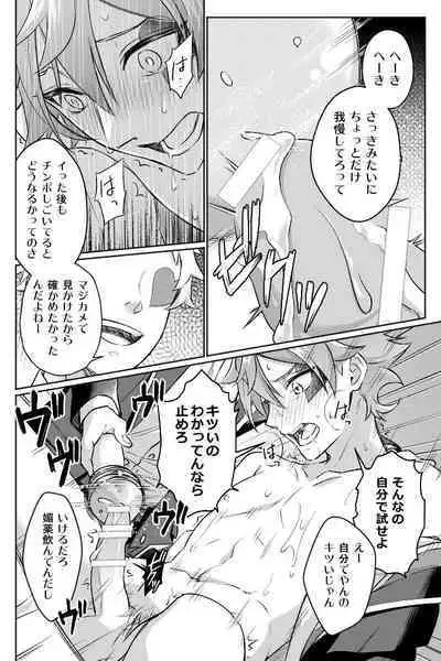 【Twisted Wonderland】Mob x Ace