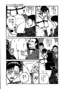 [Osada Kaname, Dan Oniroku] Hana to Hebi 3