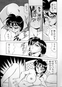 [Tsukushino Makoto] Anata ni Love Call - Sexual Variety II