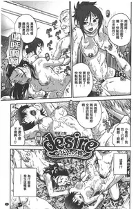 [Funabori Nariaki] Yugami Kojirase Ai | 扭曲難搞的愛 [Chinese]