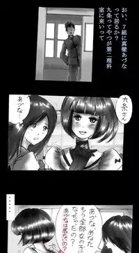 [Nyoninka-kenkyuujo] Feminized Warrior Azuna's Melancholy