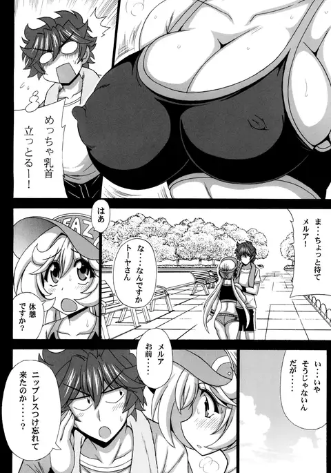 Kono Yoru o Suberu Mono ni Shukufuku o! 5