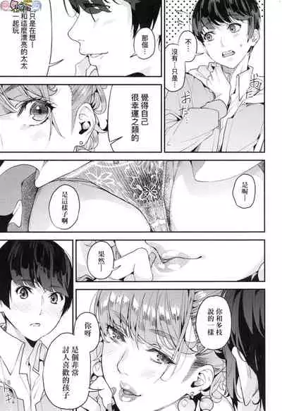Boku no Mamakatsu