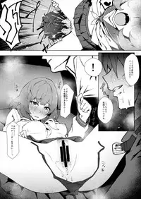 (C87) [Santa Fe Radio (Peniken)] Okigae Takagaki-san (THE IDOLM@STER CINDERELLA GIRLS)