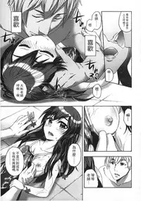 [Ikusa Ryuji] Imadoki no Dokidoki | 現在的心跳加速 [Chinese]