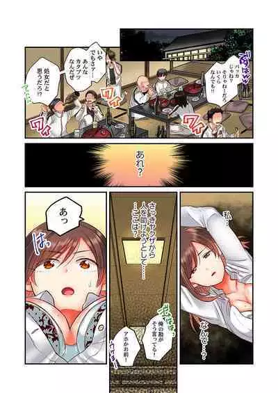 セックス漬けにしてやるよ～気丈な女刑事はヤクザに抱かれてメスになる 1-8合集