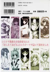 [Anthology] RAN-MAN Vol. 1 Josei Sakka Anthology