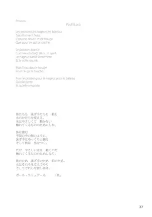 Ikaruga Noa no Idol Haisetsu Lesson