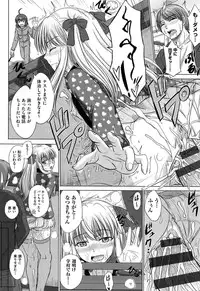 [Inanaki Shiki] Houkago Kouhai Note | After School Mating Notes