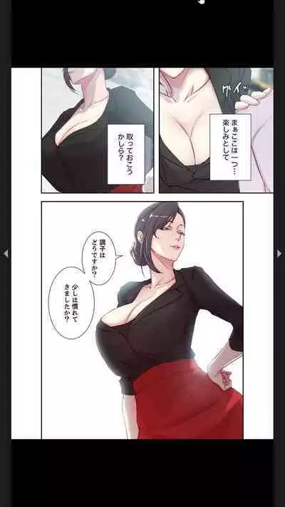 妻の姉～みえない関係～1