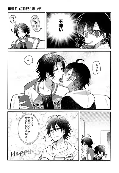 Boku no Gukei o Shoukai Shimasu