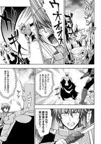 [chaccu] Seijo no Kenshin [Digital]