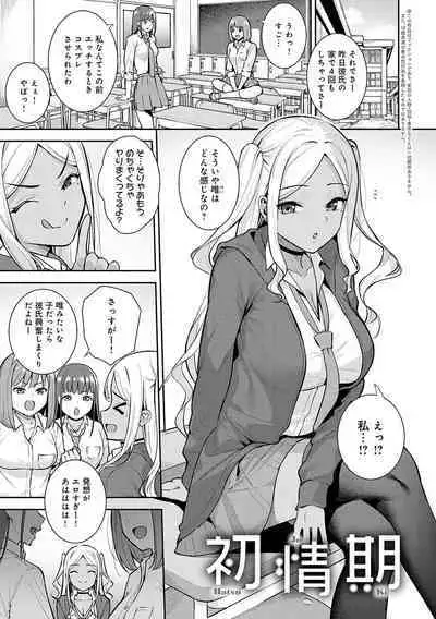 Honki ni Shichatte, Ii desu yo.