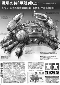 (C87) [Takenoko Gohan, Buaifamu (Takenokoya)] Shuukan Takenoko Chinpo