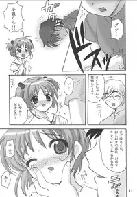 (C62) [Nagisawaya (Nagisawa You)] So Cute 2 (Cardcaptor Sakura)