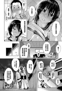 [Bubuzuke] Hai Kyuu Ai (COMIC Koh Vol.6) [Chinese] [黑条汉化]