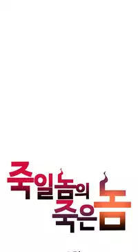 [Gyuo] Kill the Dead Bastard Ch.0-14 (English) (Ongoing)