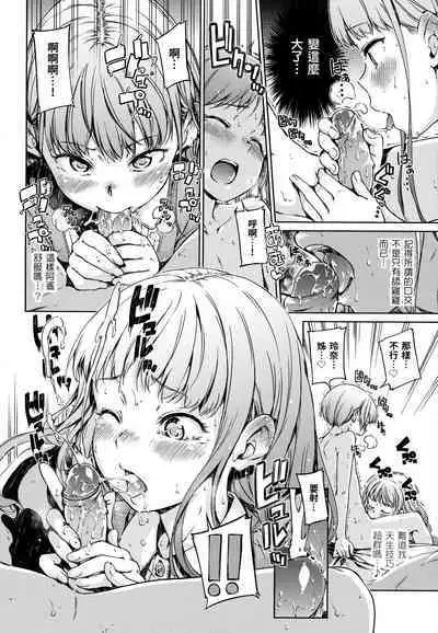 [Hamao] Candy Drop | 糖果雨滴 [Chinese] [林檎] [Decensored]