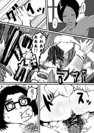 [PUN]ただの噂だと思ってた