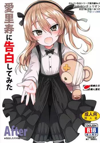 Arisu-chan ni Kokuhaku Shite Mita After