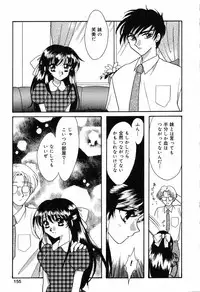 [Ruka Hikaru] Ayu ni Omakase