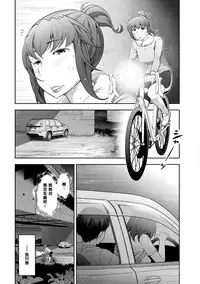 [大見武士] 湯川あさ美さん（31歳）の場合（Chinese）