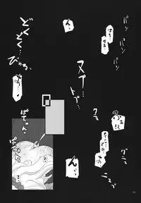 (C81) [HellDevice (nalvas)] Hara Gosick-chan (Gosick)