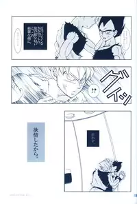 [GREFREE (ema)] Chilly Blue (DRAGON BALL Z)