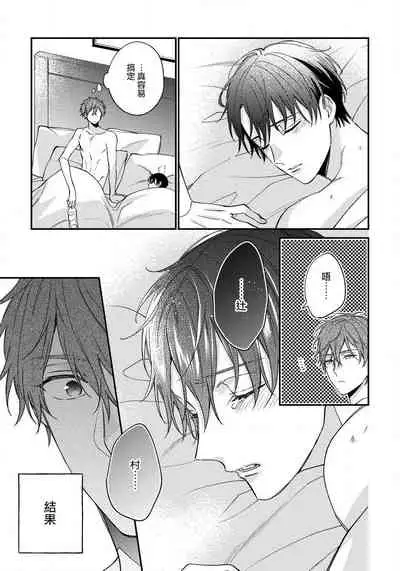 Hatsujou Playroom | 发情娱乐室 #01-06 完结