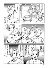 [Shiromi Kazuhisa] Naburikko FraKctured Red