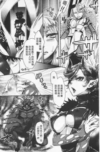 [Amatake Akewo] Chouki-sama no Ingyaku Yuugi | 寵姬小姐的淫虐遊戲 [Chinese]