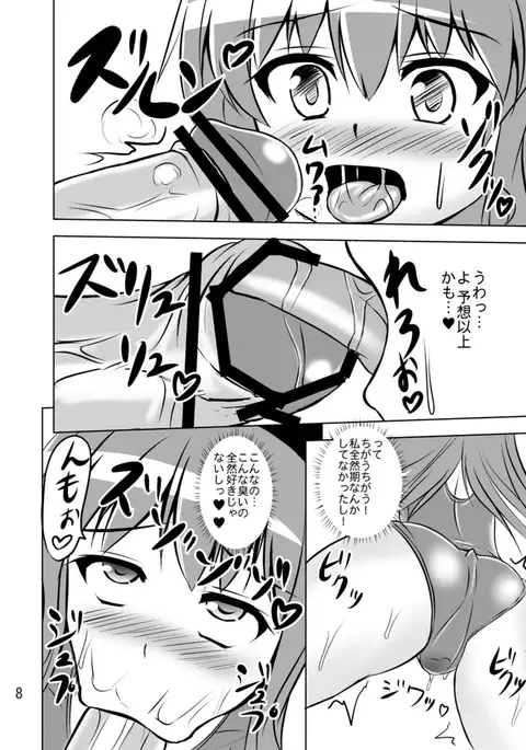 Project X Kumi Z Neeso