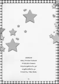 (C75) [ANGELBOX (Hazuki Ruka)] Onii-chan to Meido-san (Baby Princess)