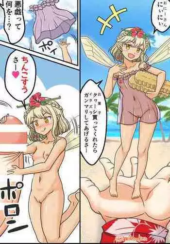 [Kutsugen Kanna] Nangoku Yuruman to no Souguu