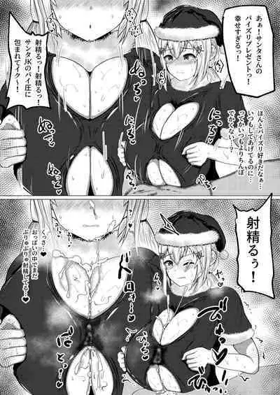 (C101) [Karashi House] Kosutte PON (Hakase Fuyuki)